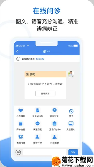 ����ҽ��v1.0.0 �ٷ�����