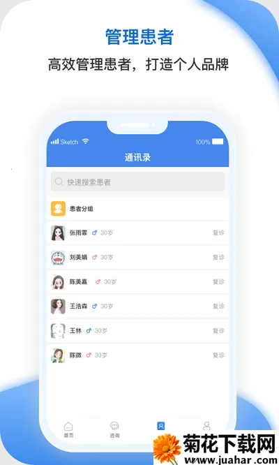 ����ҽ��v1.0.0 �ٷ�����