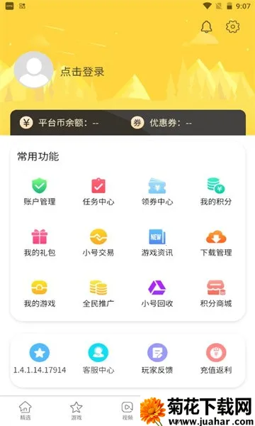 ���Ŀ���v2.3.1 ��׿��