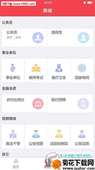 ��ͼ��Уv7.4.461 ��Ѱ�