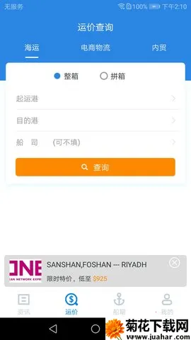 �Ѻ���׿���ֻ���v4.9.2 �ֻ���