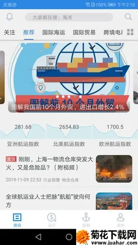 �Ѻ���׿���ֻ���v4.9.2 �ֻ���