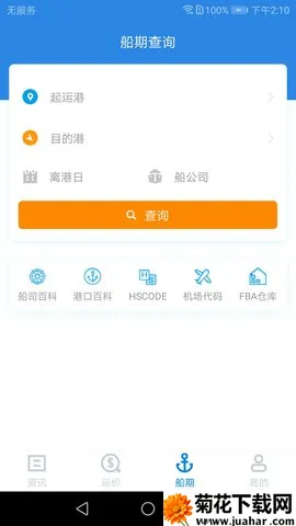 �Ѻ���׿���ֻ���v4.9.2 �ֻ���