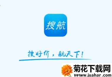 搜航安卓版手机版 搜航安卓版手机版