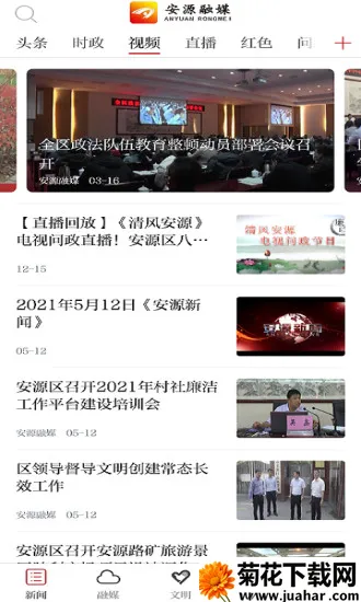 ��Դ��ýv1.3.2 ��׿��