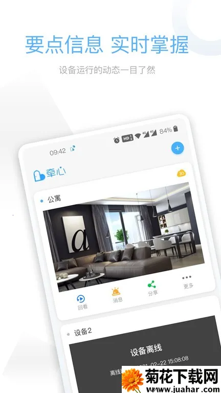 ǣ��Pro����ͷv2.9.21 �ֻ���