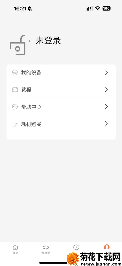 �����ƴ�ӡ2026���ذ�װv1.1.9 ��Ѱ�