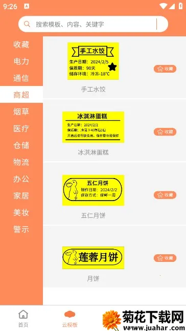 �����ƴ�ӡ2026���ذ�װv1.1.9 ��Ѱ�