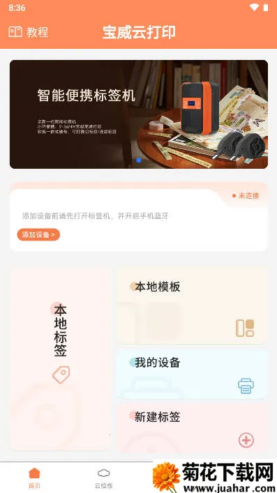 �����ƴ�ӡ2026���ذ�װ