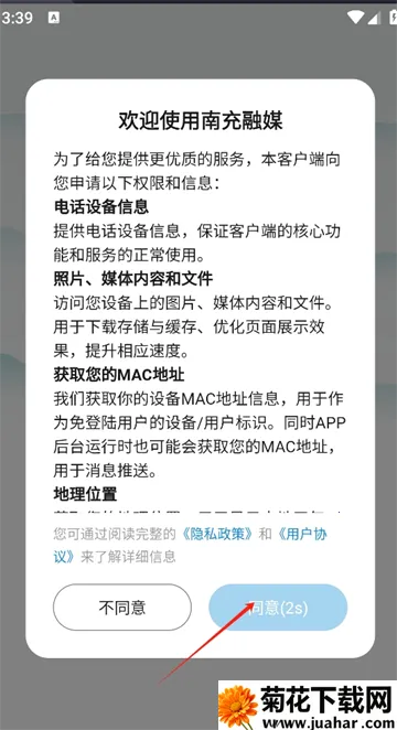 �ϳ���ý2026�ٷ����°汾v3.0.0 �ֻ���