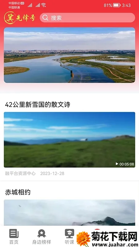 ���ȷ�������ֻ���V.1.0.68 ��Ѱ�