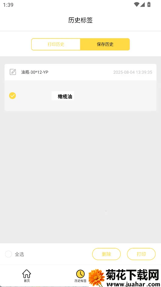 ǩ���ð�׿���ֻ���