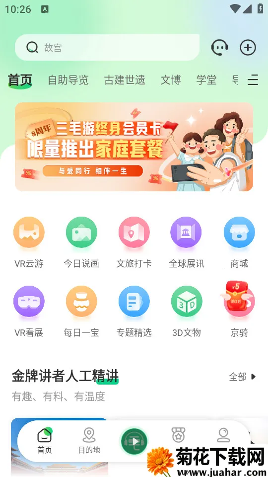 ��ë��2026���ذ�װv8.1.0 ��Ѱ�