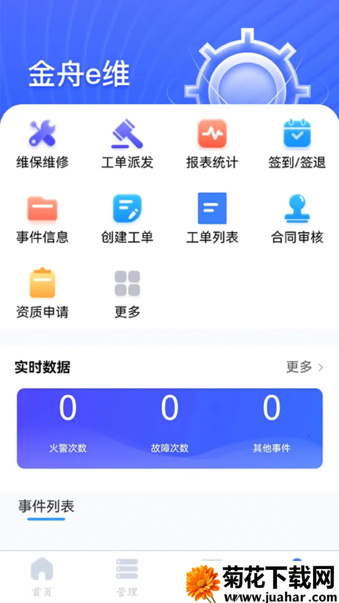 ����eά�����ֻ���v1.0.42 ��Ѱ�