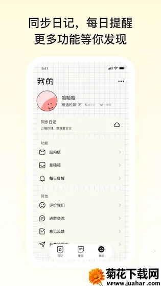 ��Ը�ռ�v1.0.00 �ֻ���