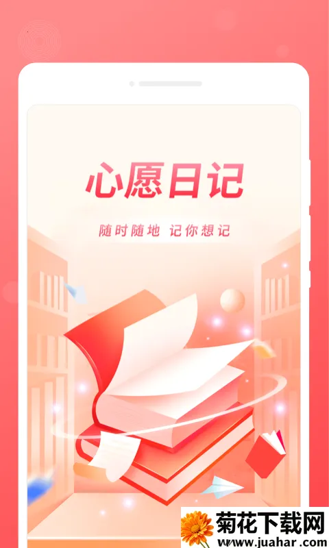 ��Ը�ռ�v1.0.00 �ֻ���