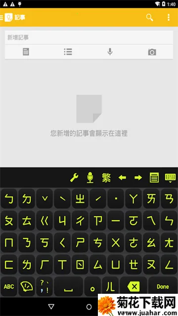 ע�����뷨�����ֻ���v3.3.12 ��׿��