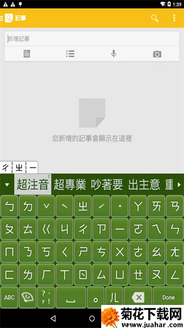 ע�����뷨�����ֻ���v3.3.12 ��׿��