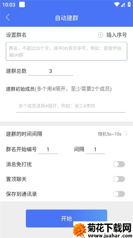 ΢������v3.3.1 �ֻ���