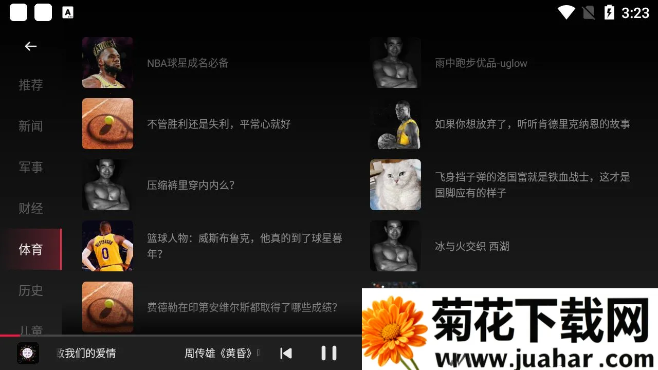 ��ɽ����v2.0.27 �ٷ�����