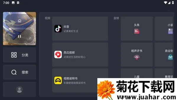 ��ɽ����v2.0.27 �ٷ�����