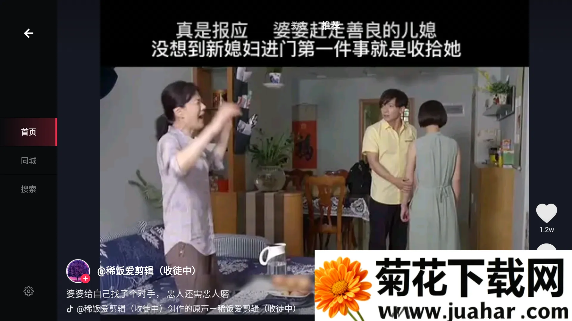 ��ɽ����v2.0.27 �ٷ�����