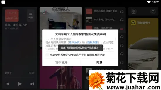 ��ɽ����v2.0.27 �ٷ�����