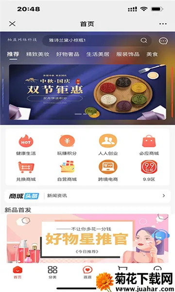 ��С��2026�ٷ����°汾v1.4.4 �ֻ���