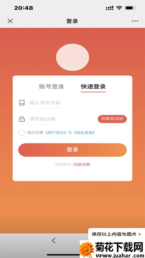 ��С��2026�ٷ����°汾v1.4.4 �ֻ���