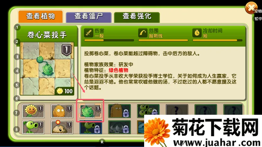 植物大战僵尸迷你2026最新版本 植物大战僵尸迷你2026最新版本