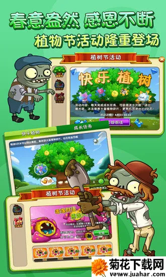 植物大战僵尸迷你2026最新版本 植物大战僵尸迷你2026最新版本