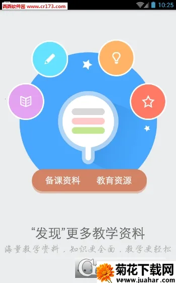 ���Ű�׿���ֻ���v1.0.10 ��׿��