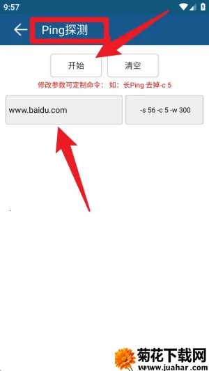 网络工具 网络工具