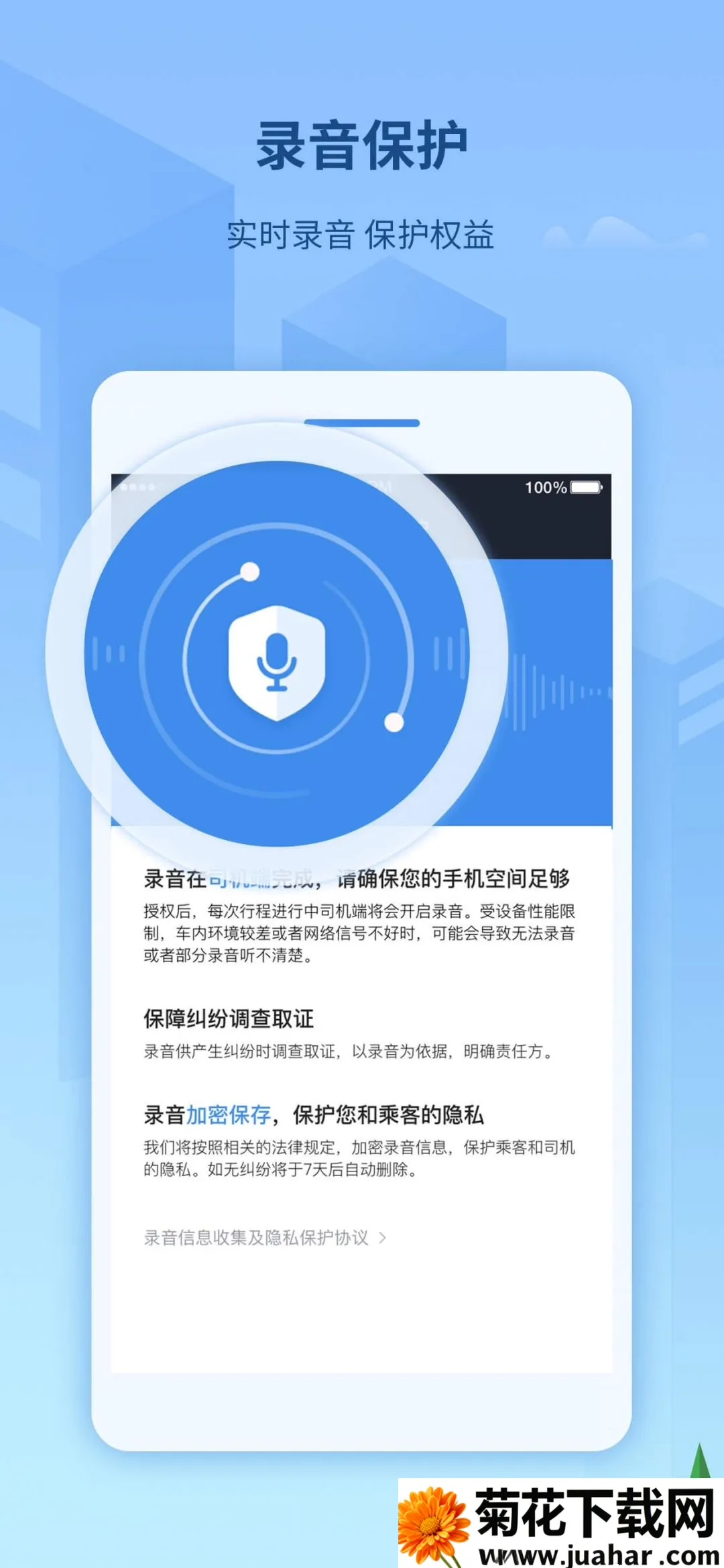 ���˳���˾����v4.70.0.0020 �ֻ���