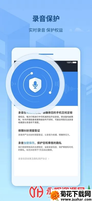 来了出行司机端 来了出行司机端