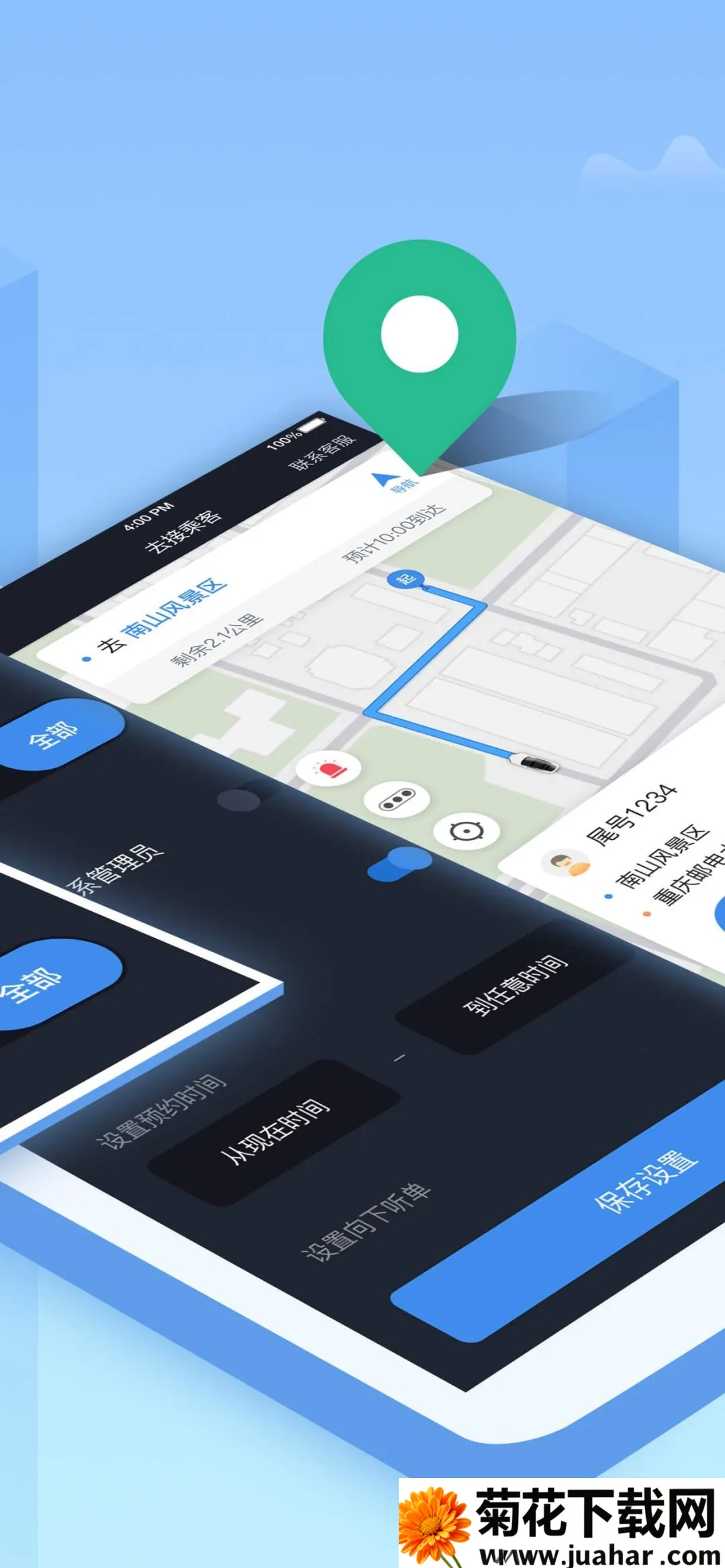 ���˳���˾����v4.70.0.0020 �ֻ���