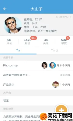 ����v6.8 ��׿��