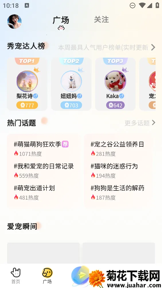 ��֮��v3.6.9 �ٷ�����