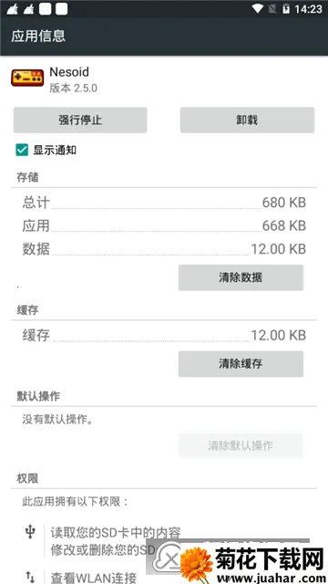 Nesoidģ����v2.9.5 ��׿��