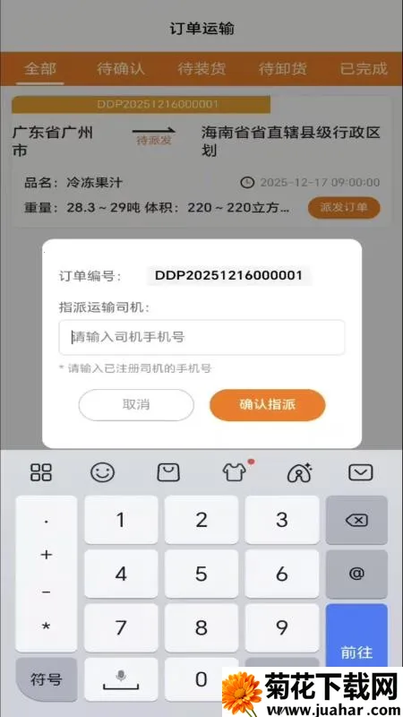 ��������ϵͳ2026�ٷ����°汾v2.3.2 ��Ѱ�