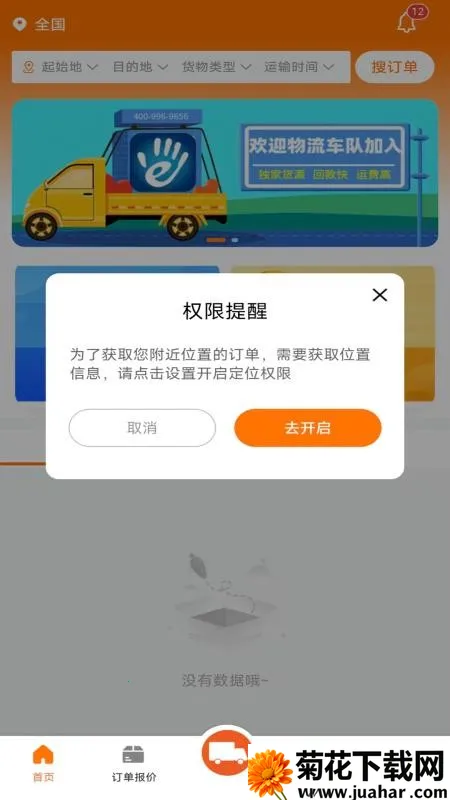 ��������ϵͳ2026�ٷ����°汾v2.3.2 ��Ѱ�