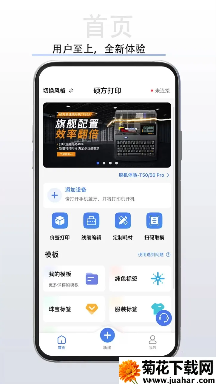 ˶����ǩ��ӡ��2026����v1.8.4 �ֻ���