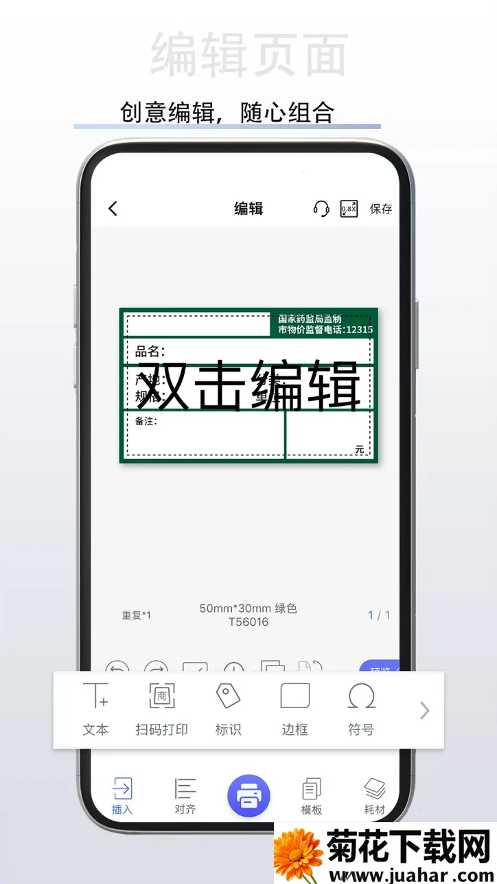 ˶����ǩ��ӡ��2026����v1.8.4 �ֻ���