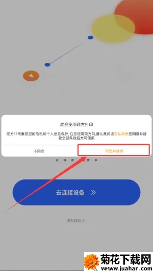 硕方标签打印机2026下载 硕方标签打印机2026下载