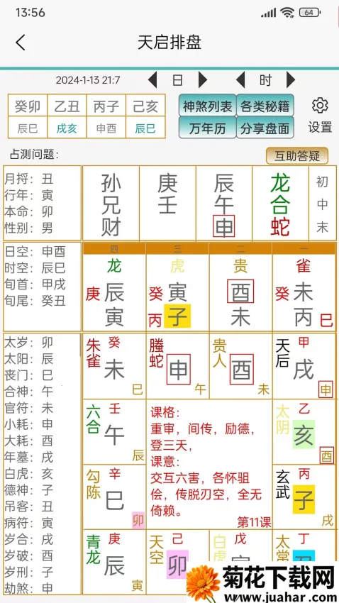 ��������2026���ذ�װv1.2.42 ��Ѱ�