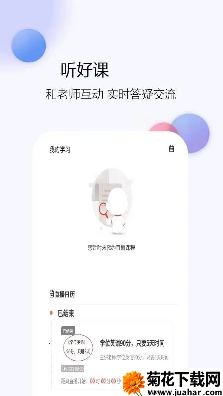 ѧλӢ�������2026����v1.0.3 �ٷ�����