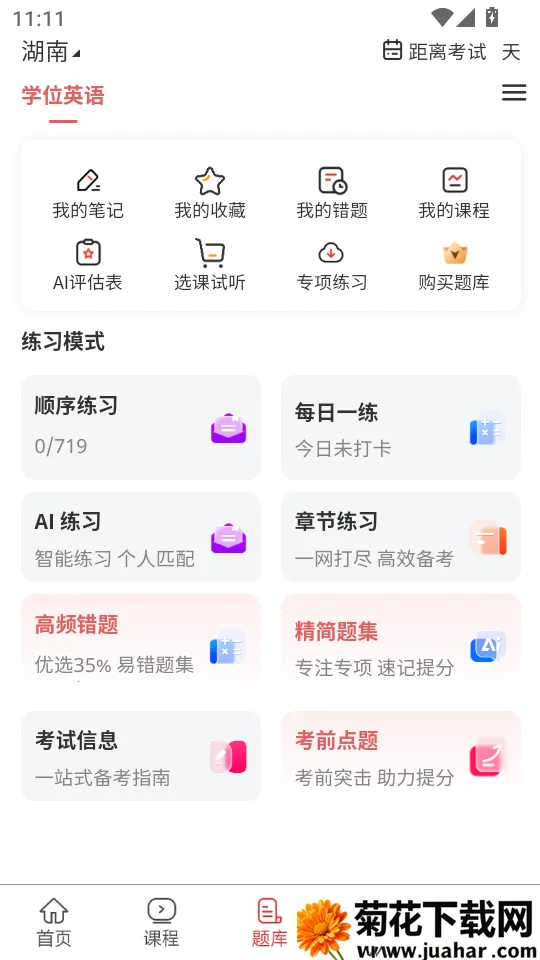 ѧλӢ�������2026����