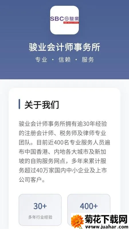 ��ҵSBC2026���°汾v1.1.36 �ֻ���