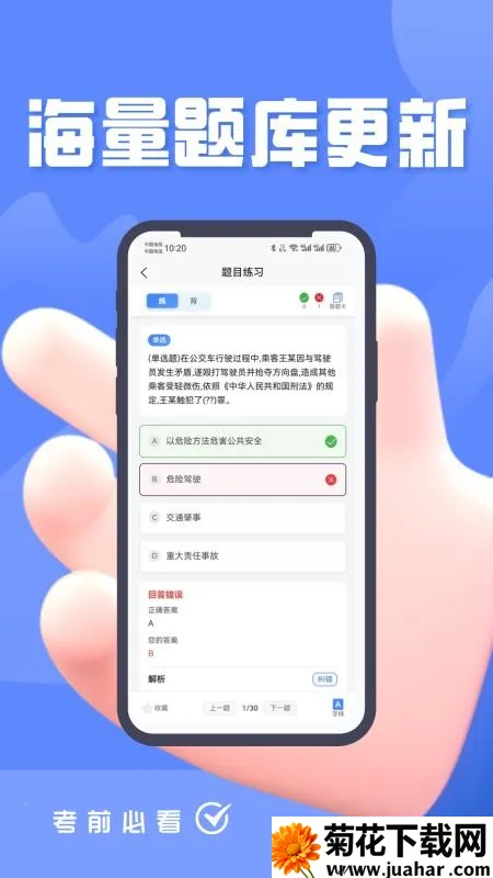 ��·������ҵ������Ա������������ֻ���v4.0 ��Ѱ�