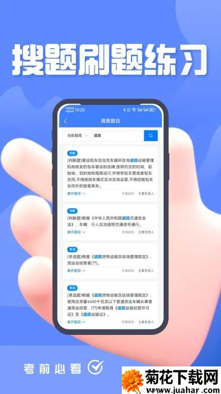 ��·������ҵ������Ա������������ֻ���v4.0 ��Ѱ�